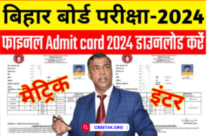 Bihar Board 10th 12th Admit Card 2024 Download